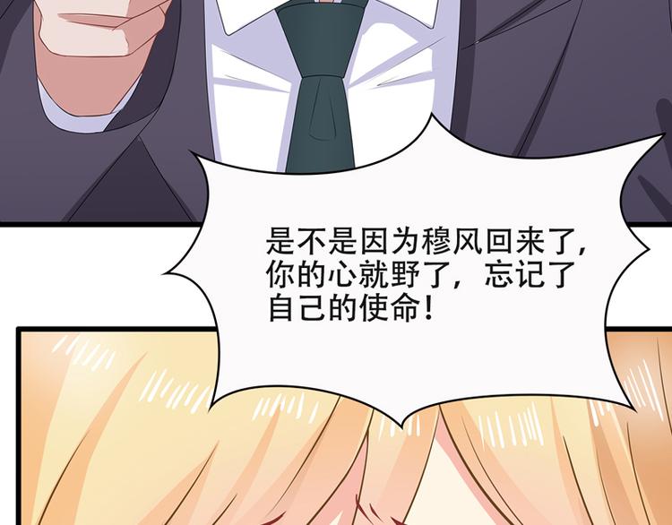 第34话 多生几个孩子81