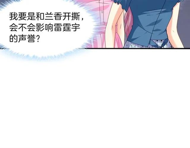 第71话 敢欺负我的人？22