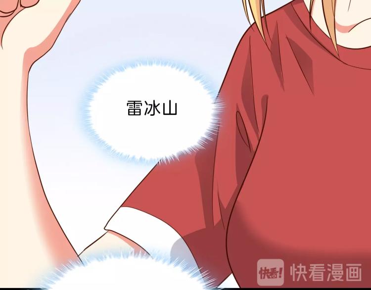 第48话 跟我撒娇会死吗！34