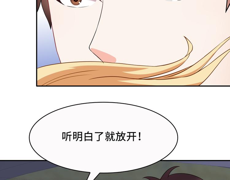 第32话 我没有不要你25
