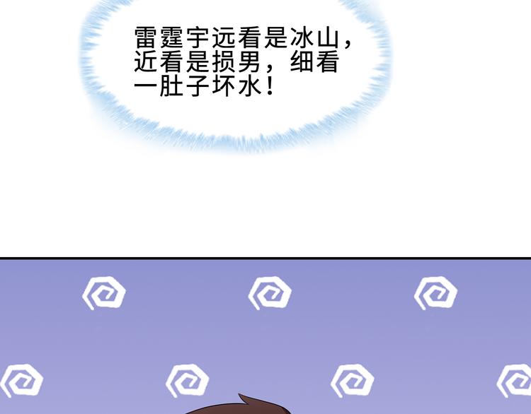 第24话 下面给我吃！61