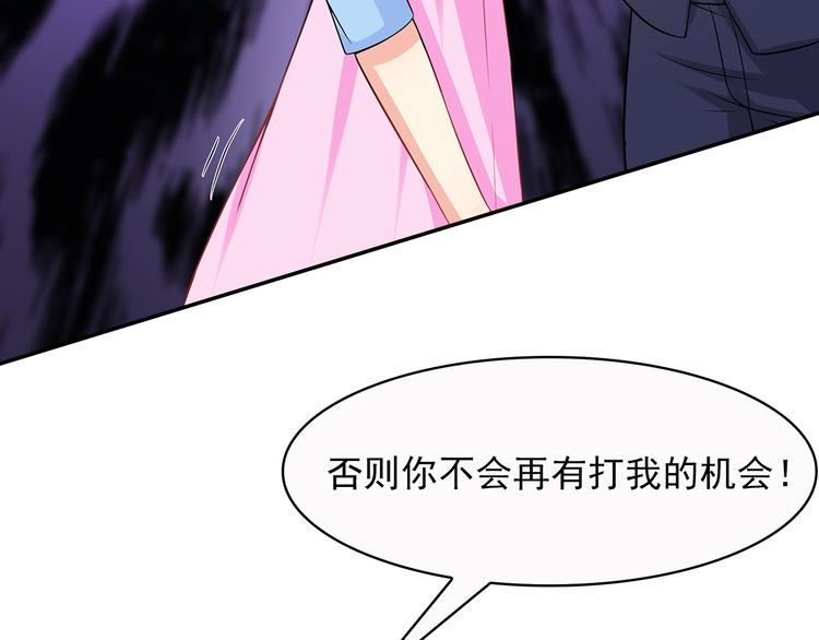 第21话 别惹我！66
