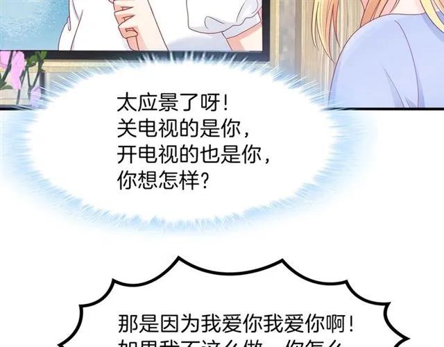 第67话  间接接吻？58