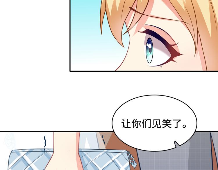 第27话 不许你受委屈36