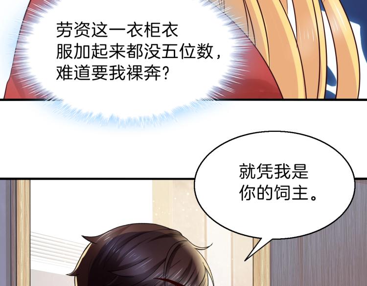 第49话 他心里藏着别人？26