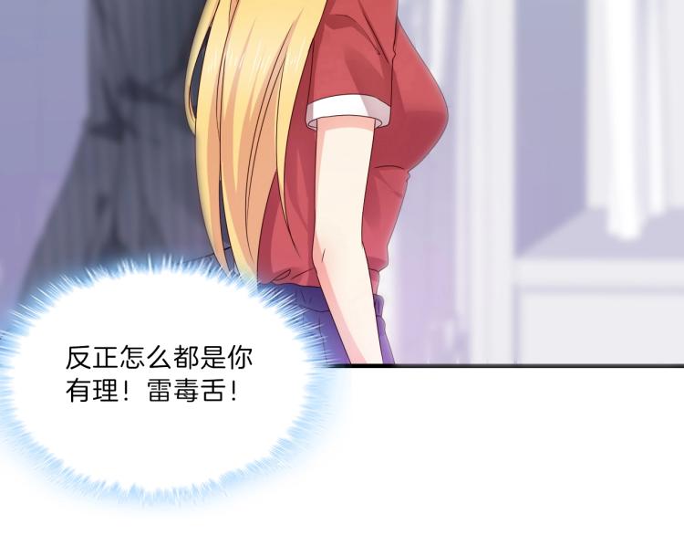 第49话 他心里藏着别人？20
