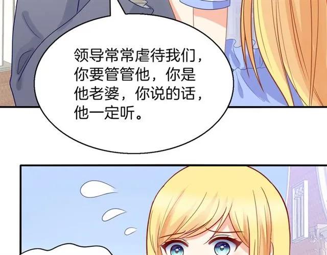 第90话 最囧表白49