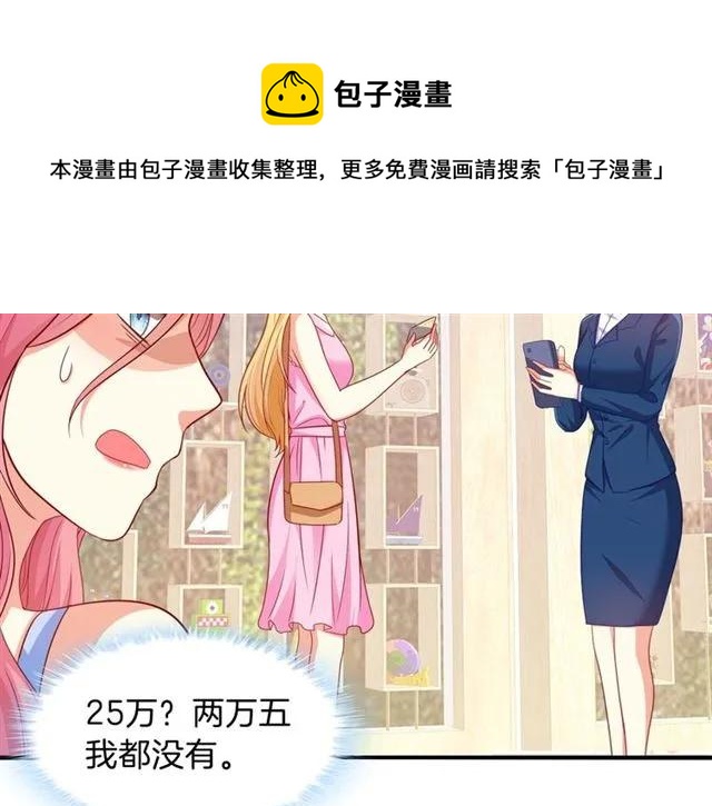 第73话  不会放过欺负她的人17