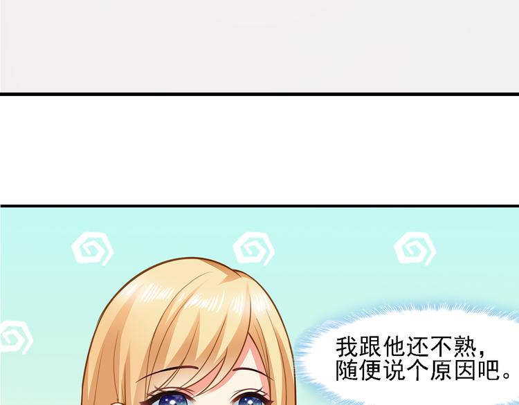 第14话 总裁吃醋闹脾气29