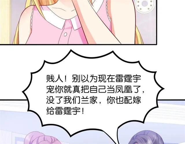 第75话 我不准你被欺负10