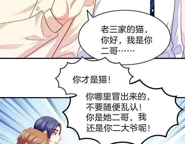第70话  总裁的幼稚恶作剧62