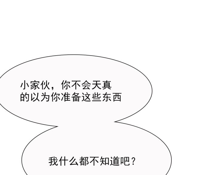 第44话 谢谢你给我补身体70