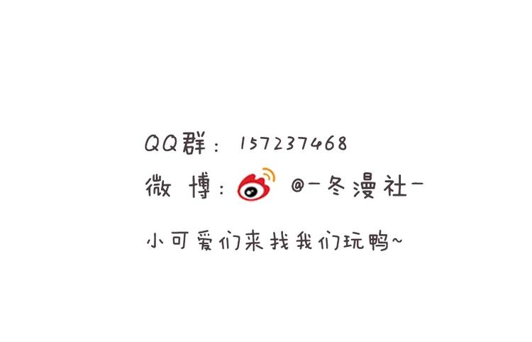 第11话  总裁被反撩！77