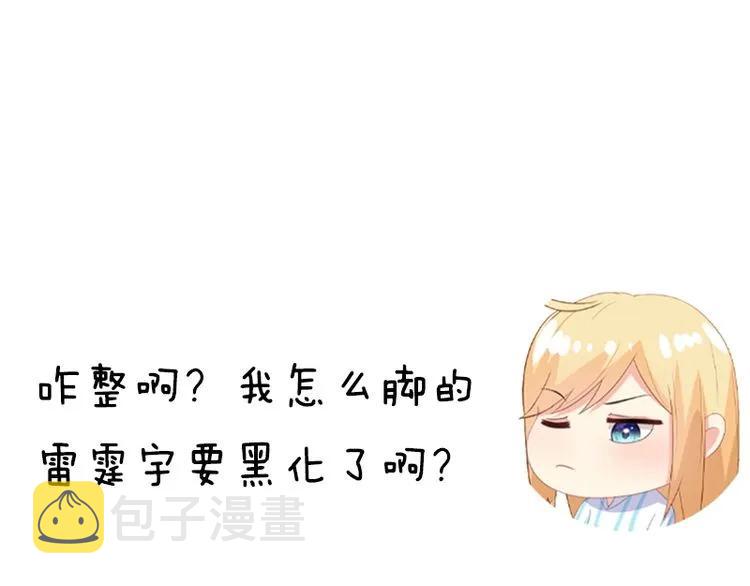 第61话 你只能属于我！67