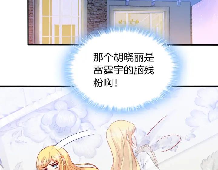 第86话 她的男人是我49