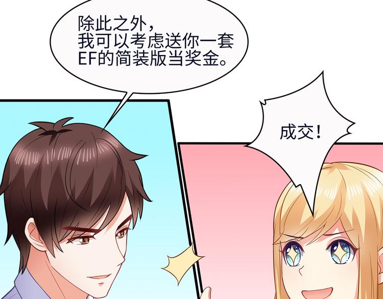 第20话 给我打工34