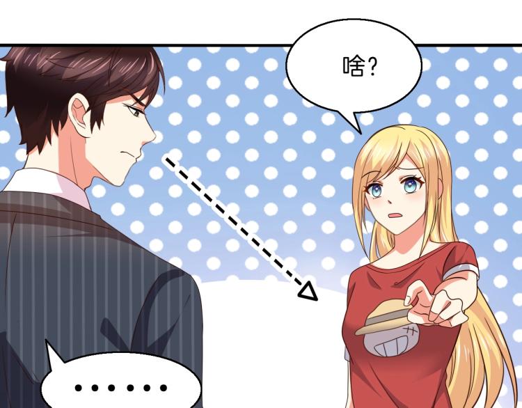 第48话 跟我撒娇会死吗！72