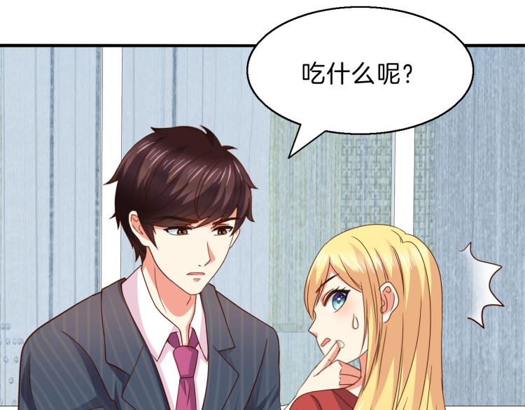第48话 跟我撒娇会死吗！56