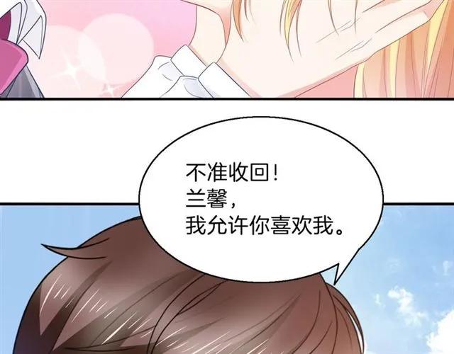 完结篇 爱的协奏曲4