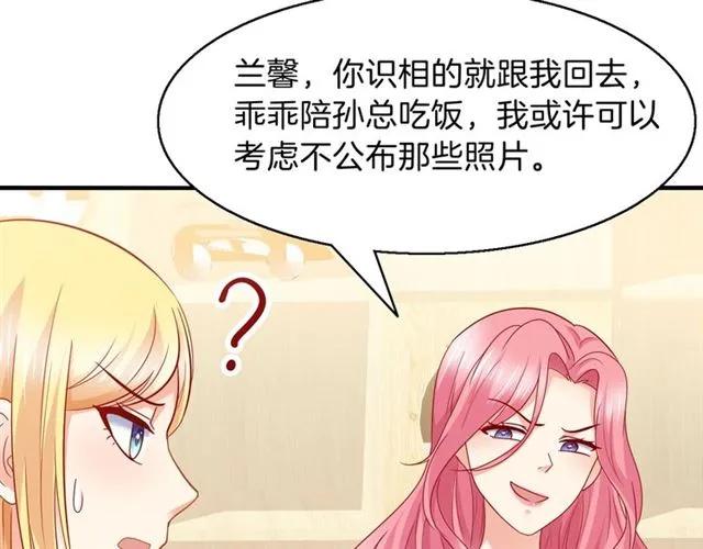 第71话 敢欺负我的人？41