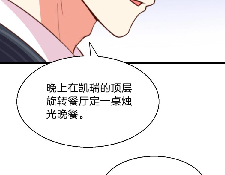 第47话 一起去看流星雨33