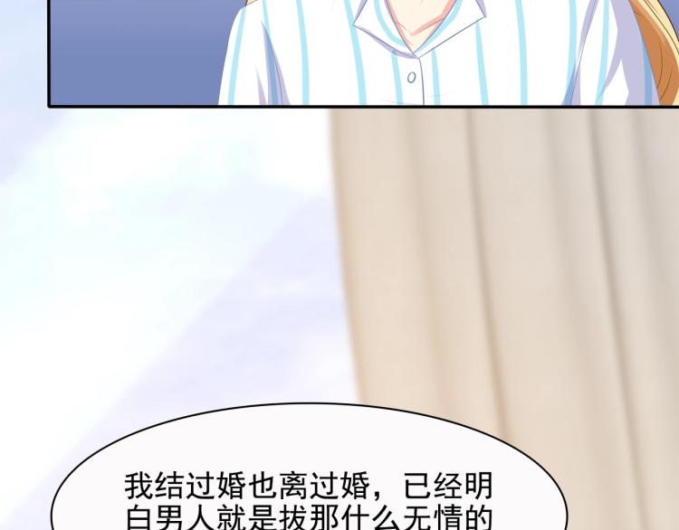 第43话 想要个孩子35