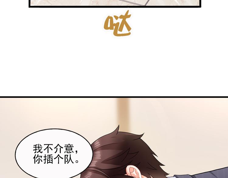 第13话 好马不吃回头草！82