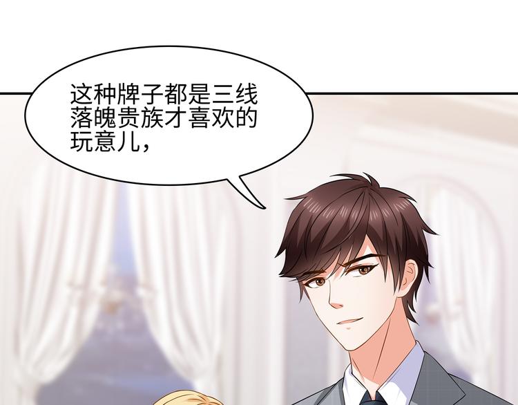 第27话 不许你受委屈51