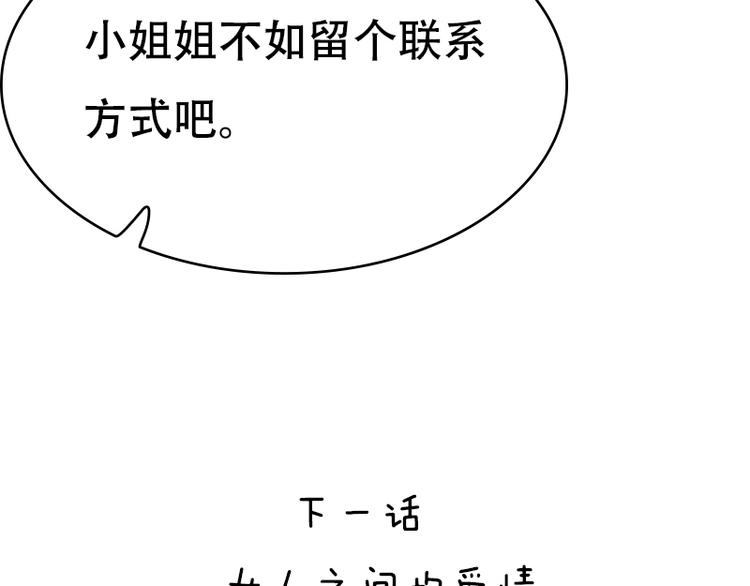 第37话 真是喜怒无常73