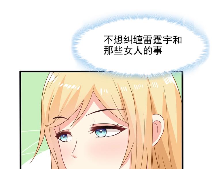 第40话 想和你做寻常夫妻47