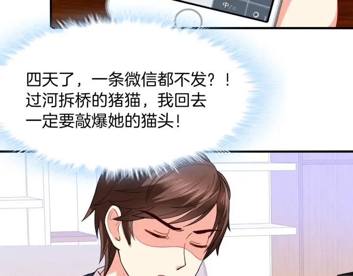 第65话 总裁在撒娇？！16