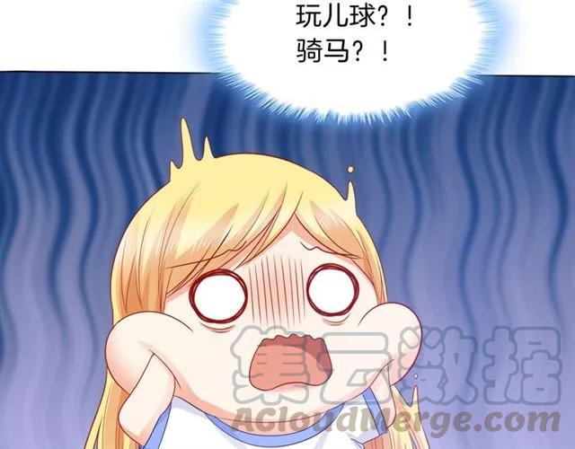 第90话 最囧表白27