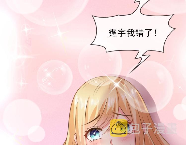 第44话 谢谢你给我补身体76