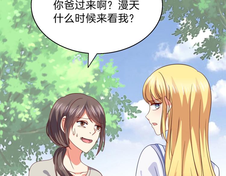 第51话 加倍奉还55