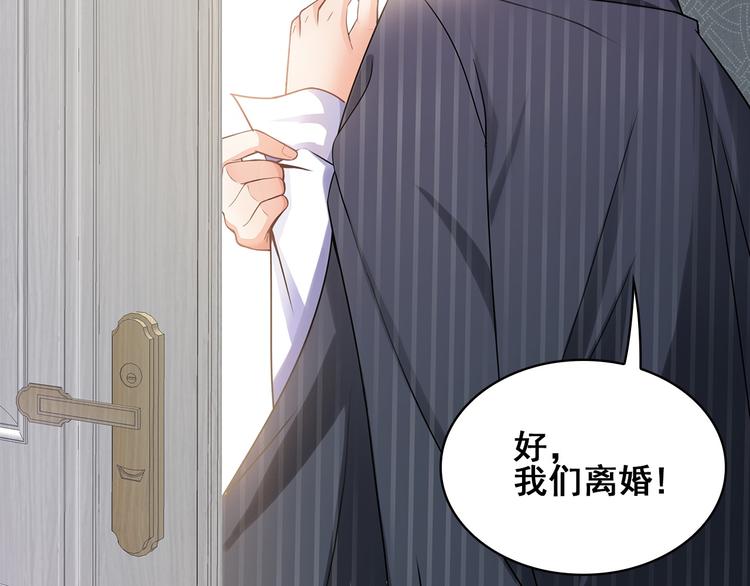 第1话 说离婚你就真离！？10