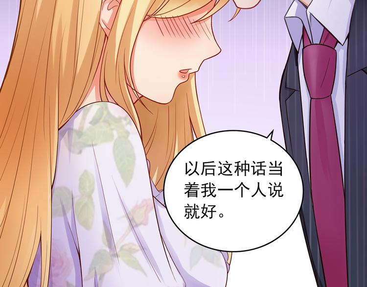 序章 前夫前夫求复婚~27