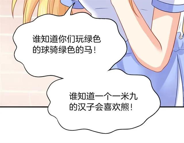 第90话 最囧表白58