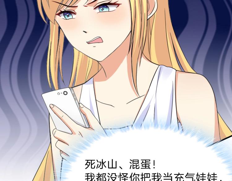 第48话 跟我撒娇会死吗！8