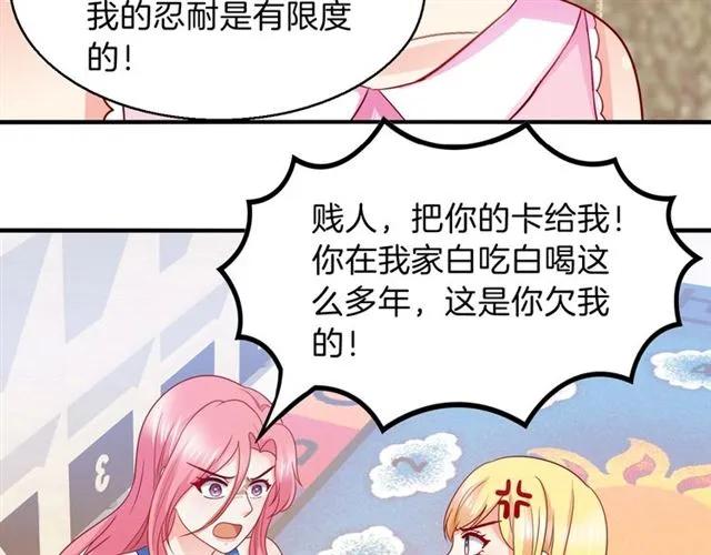 第73话  不会放过欺负她的人25