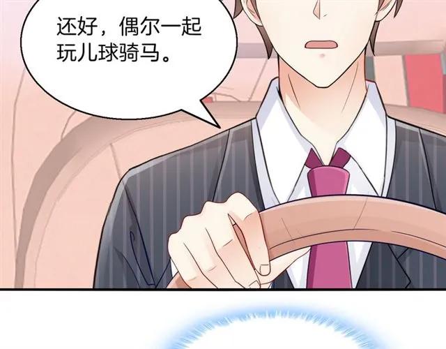 第90话 最囧表白26