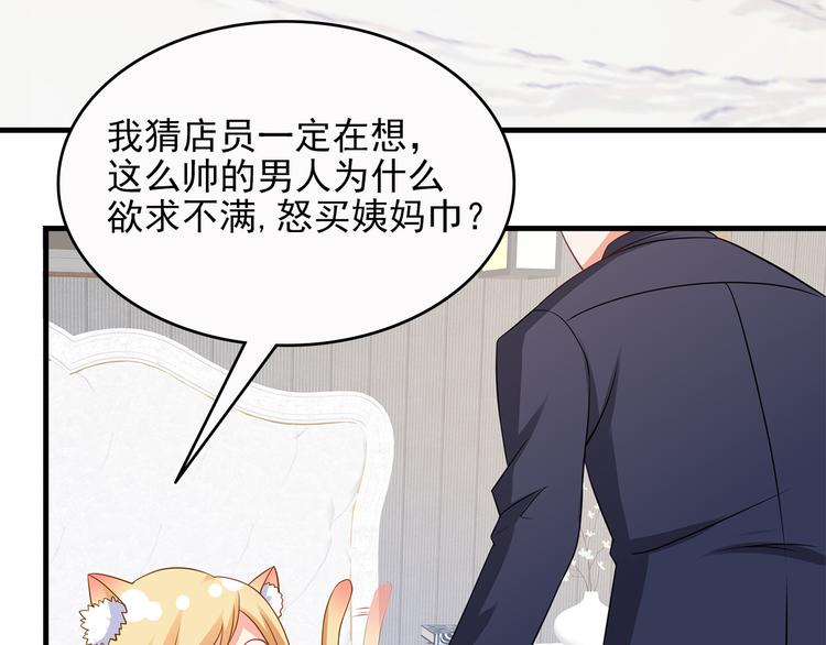 第25话 你敢撩拨我？59