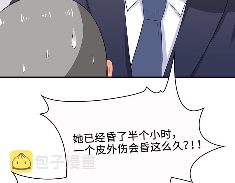 第22话 那个男人是谁！49