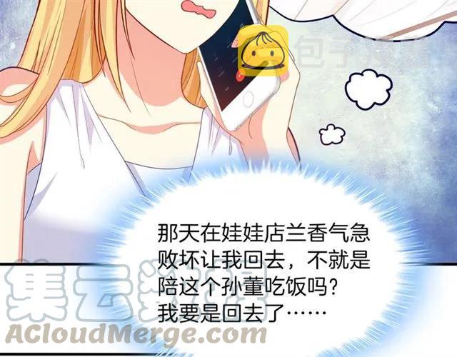 第80话 她怀孕了！9
