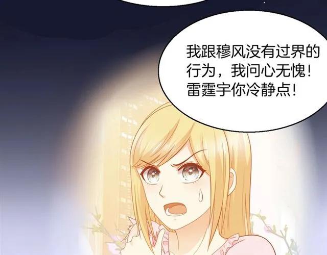 第62话  误会解除？37