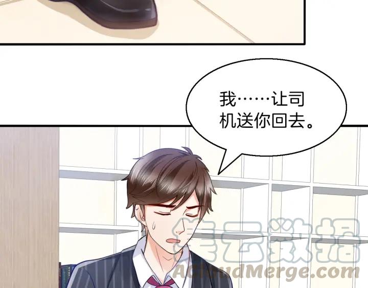 第65话 总裁在撒娇？！45