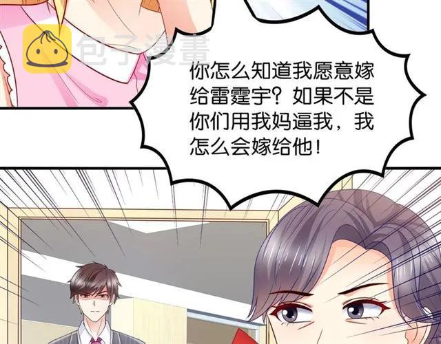 第75话 我不准你被欺负13