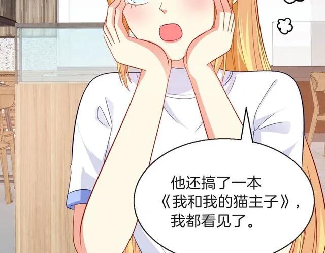 第85话 我好像喜欢上他了46