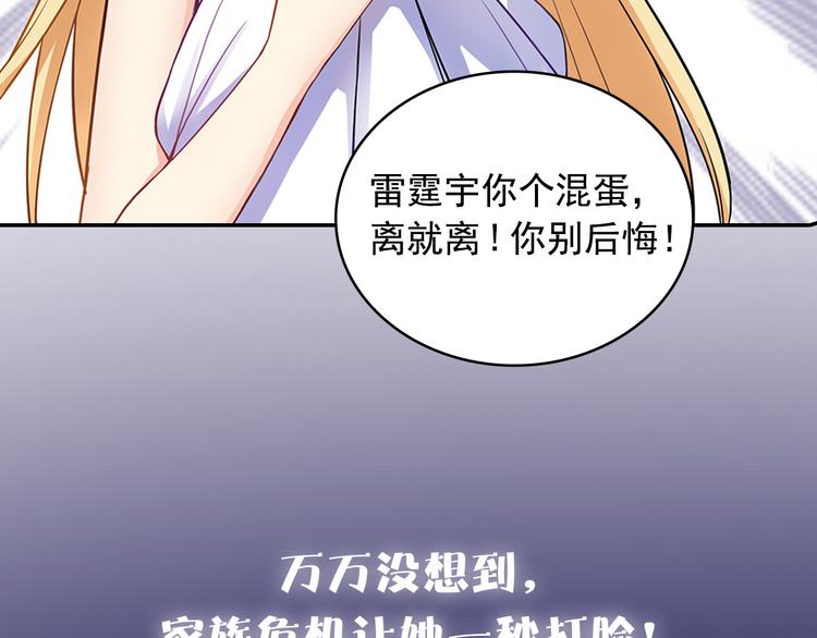 序章 前夫前夫求复婚~6
