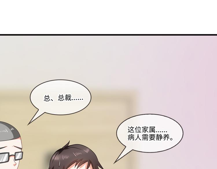 第23话 别怕有我31