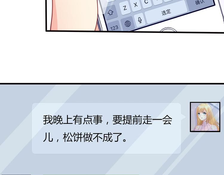 第21话 别惹我！5